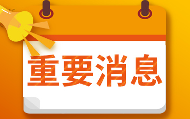 连翘商品报价动态（2023-03-14）_环球热点评
