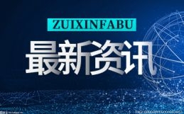 2022年中信银行资产规模超8.5万亿元 实现净利润621亿元